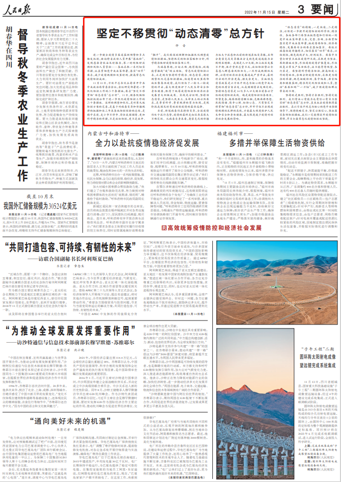 新奥最精准免费大全，全面贯彻解释落实的重要性及其影响