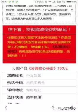 澳门彩票的未来展望，精准预测与实用释义的落实