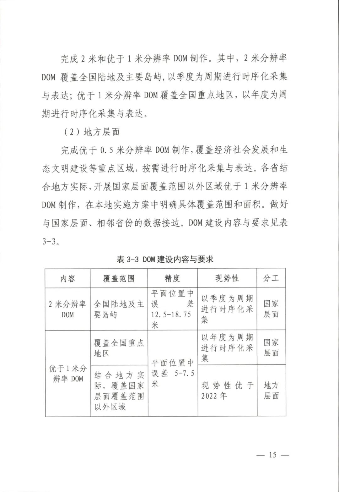 探索未来资源宝库，2025正版资料免费大全与词语释义解释落实之道