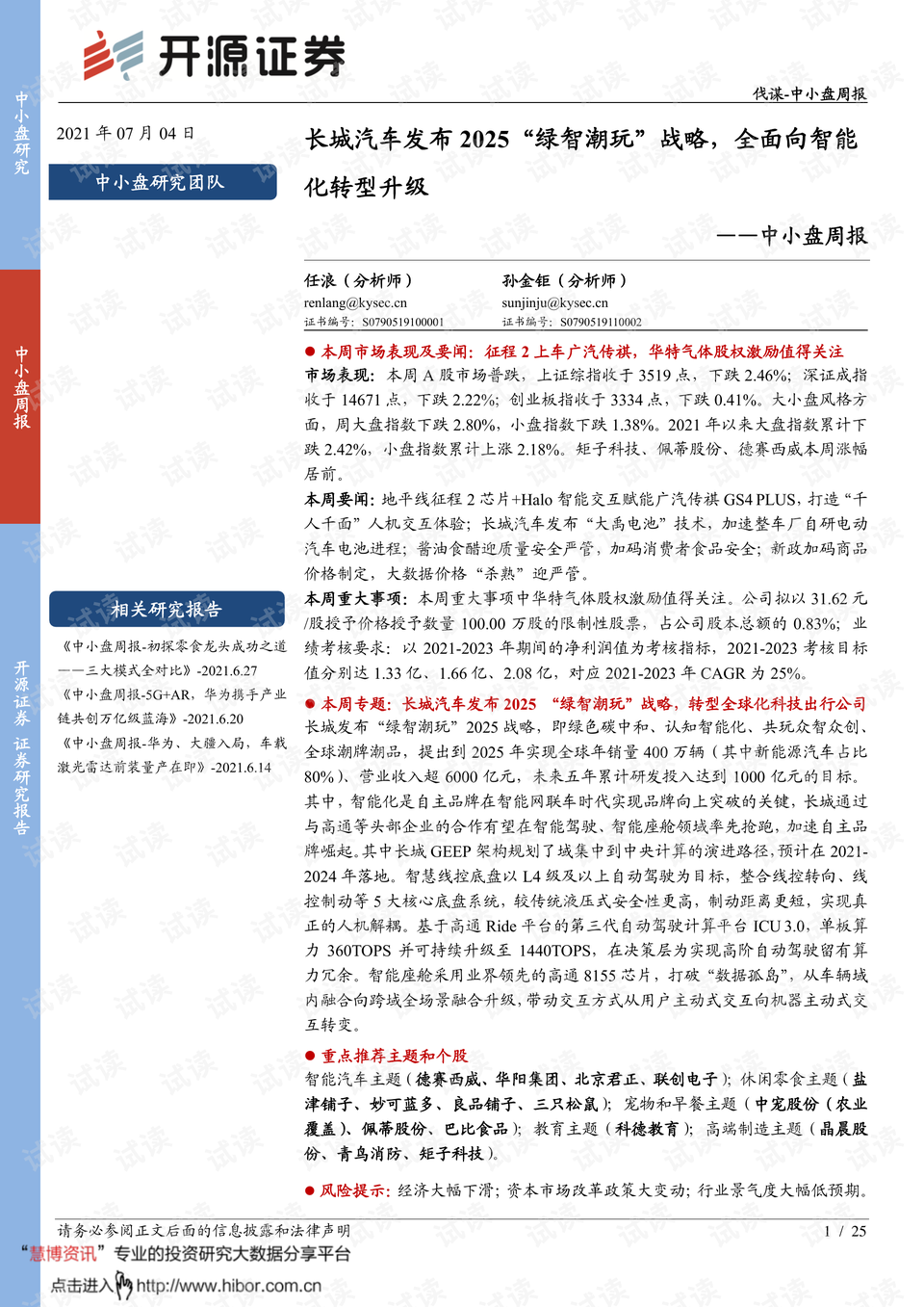 关于2025正版资料免费大全的全面释义与落实策略