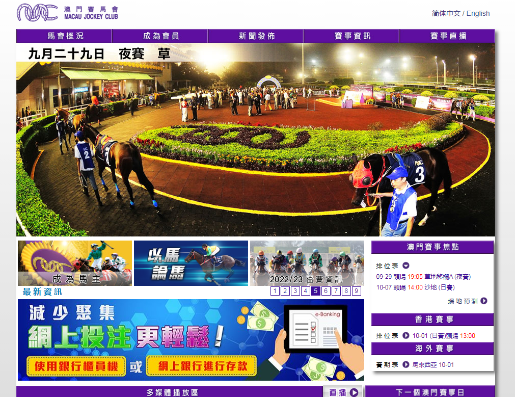 关于马会传真资料及其在澳门的应用与未来发展的全面释义解释落实