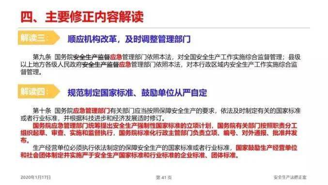 新澳门三期内必开一期，全面释义与落实的深度解读