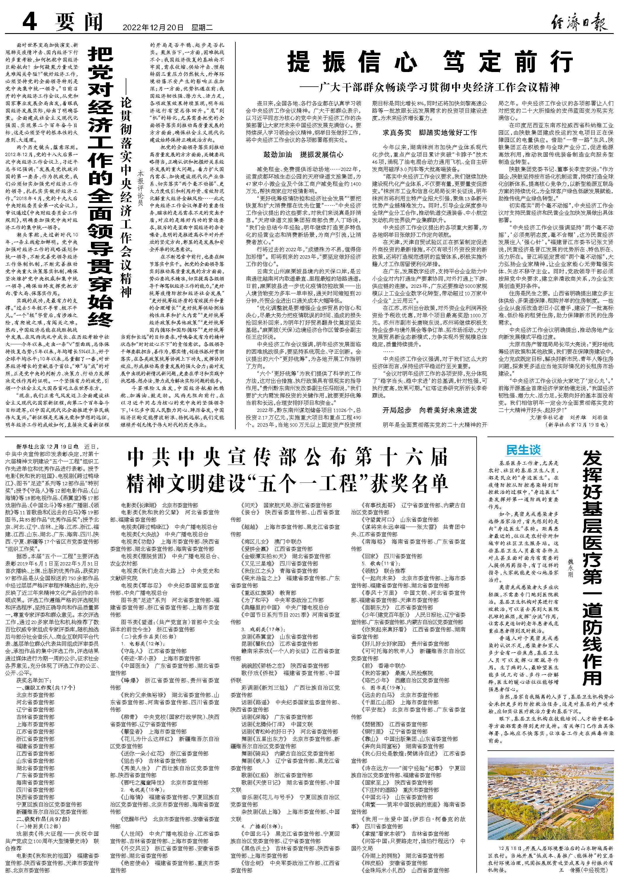 信息交流 第203页