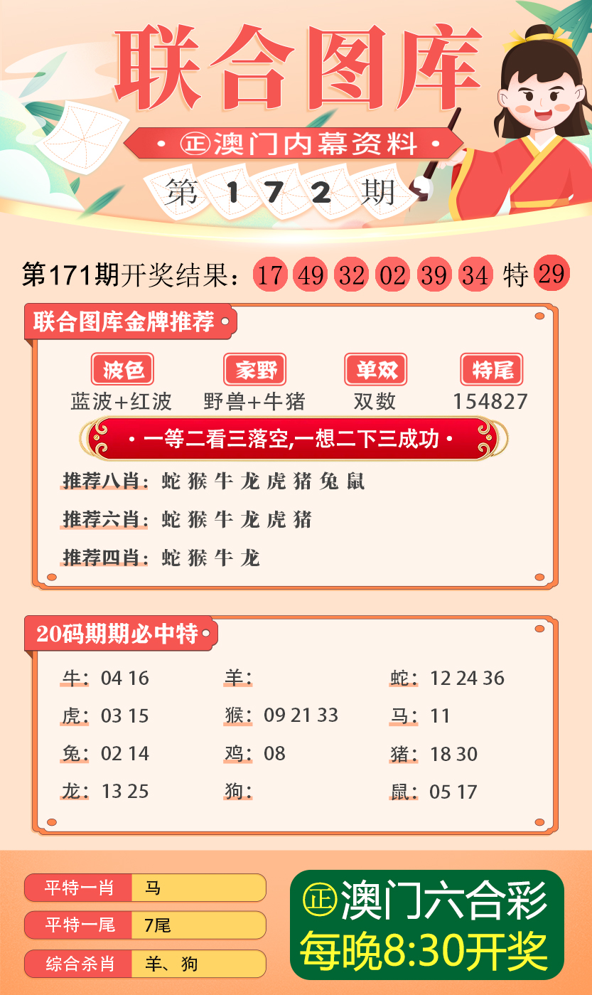 澳门今晚开特马四不像图，实用释义解释落实