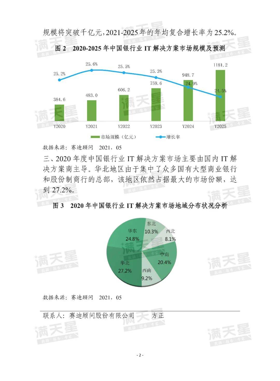 特马结果解析与落实策略探讨