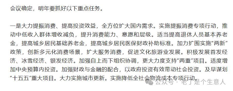 关于2025精准资料免费提供最新版的实用释义解释与落实策略