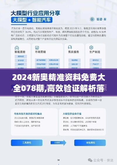 新澳2025精准正版免费资料与全面贯彻解释落实