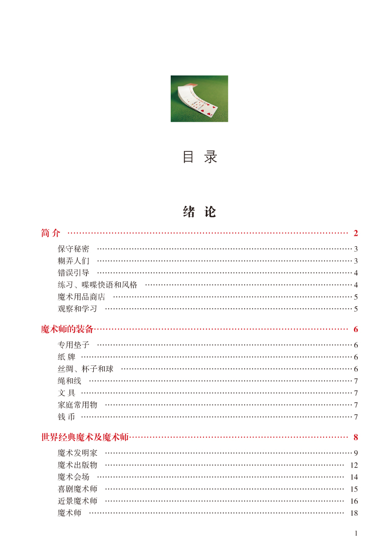 信息交流 第200页