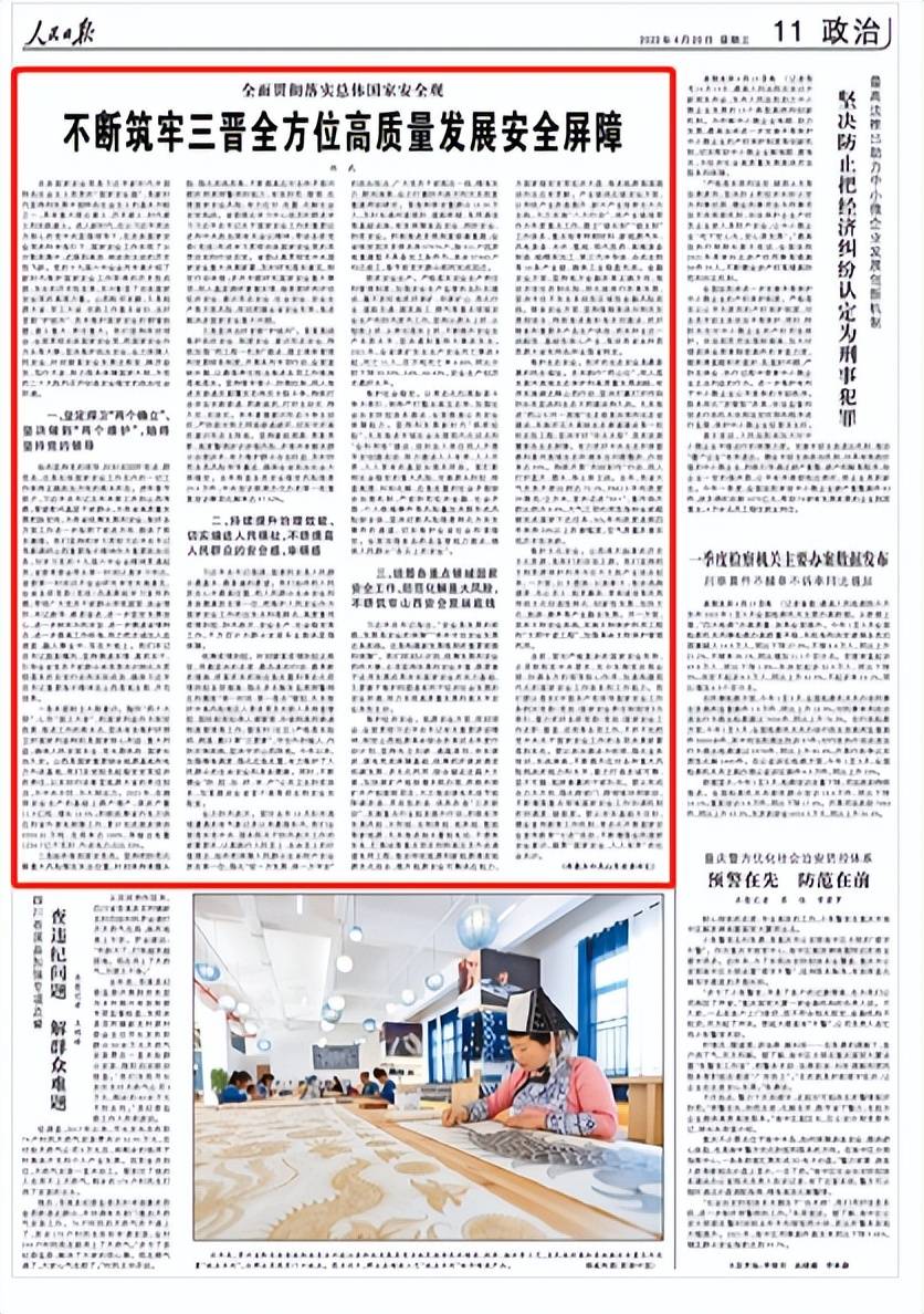 关于2024天天开彩资料大全免费的全面贯彻解释落实的文章
