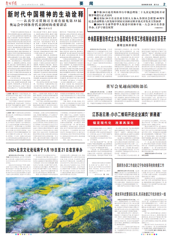 新门内部精准资料免费，全面贯彻解释落实的重要性