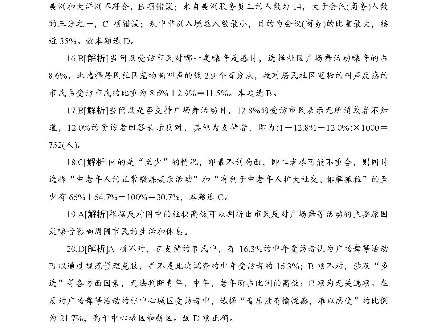 探索未来，2025精准资料免费大全与实用释义解释落实之道