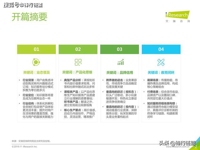 探索未来知识宝库，2024正版资料免费大全中的特殊实用内容及其释义解释落实