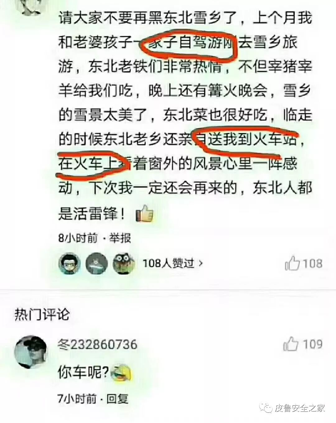 中国警方对Pi币支付的宣战，全面释义与深入解读