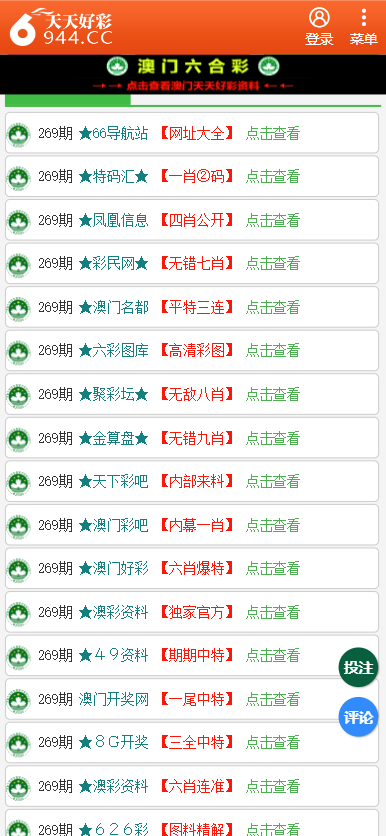 关于2024天天彩全年免费资料的精选解析与落实策略