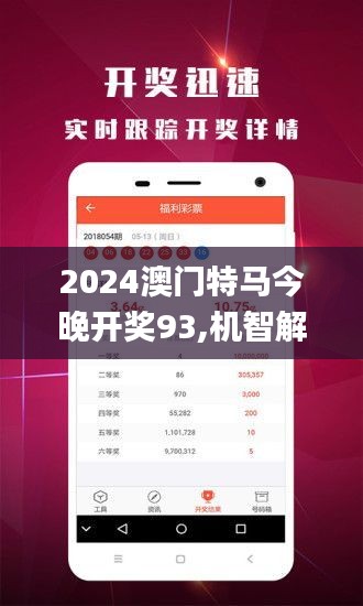 澳门特马今晚，全面贯彻落实解释与落实策略