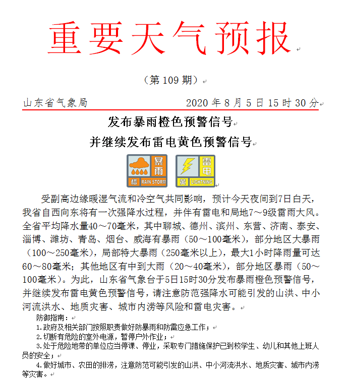 澳门特马今晚开码，全面释义与落实的探讨