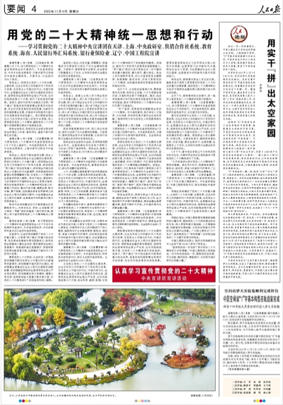 澳门一肖一码一必中一肖雷锋，全面深入解读与贯彻落实