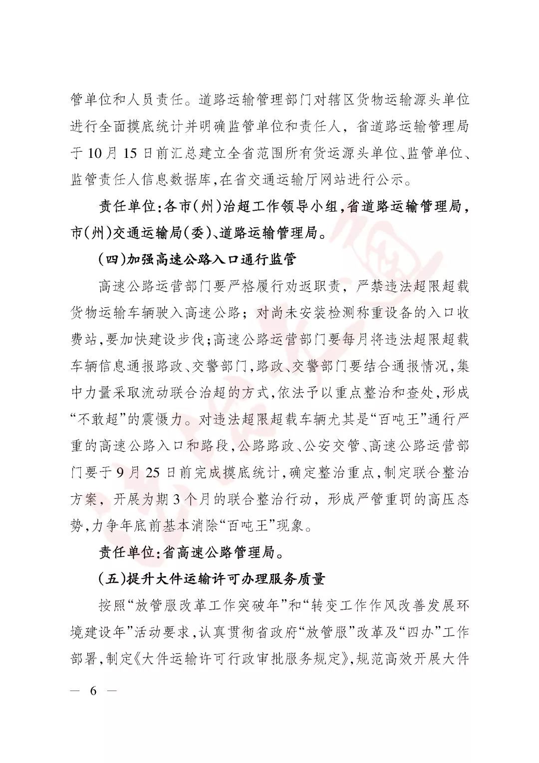探索新澳门正版免费大全，释义解释与落实行动
