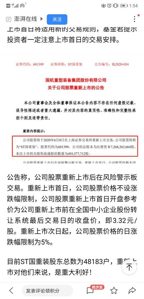 精准新传真，7777788888的力量与实用释义的落实
