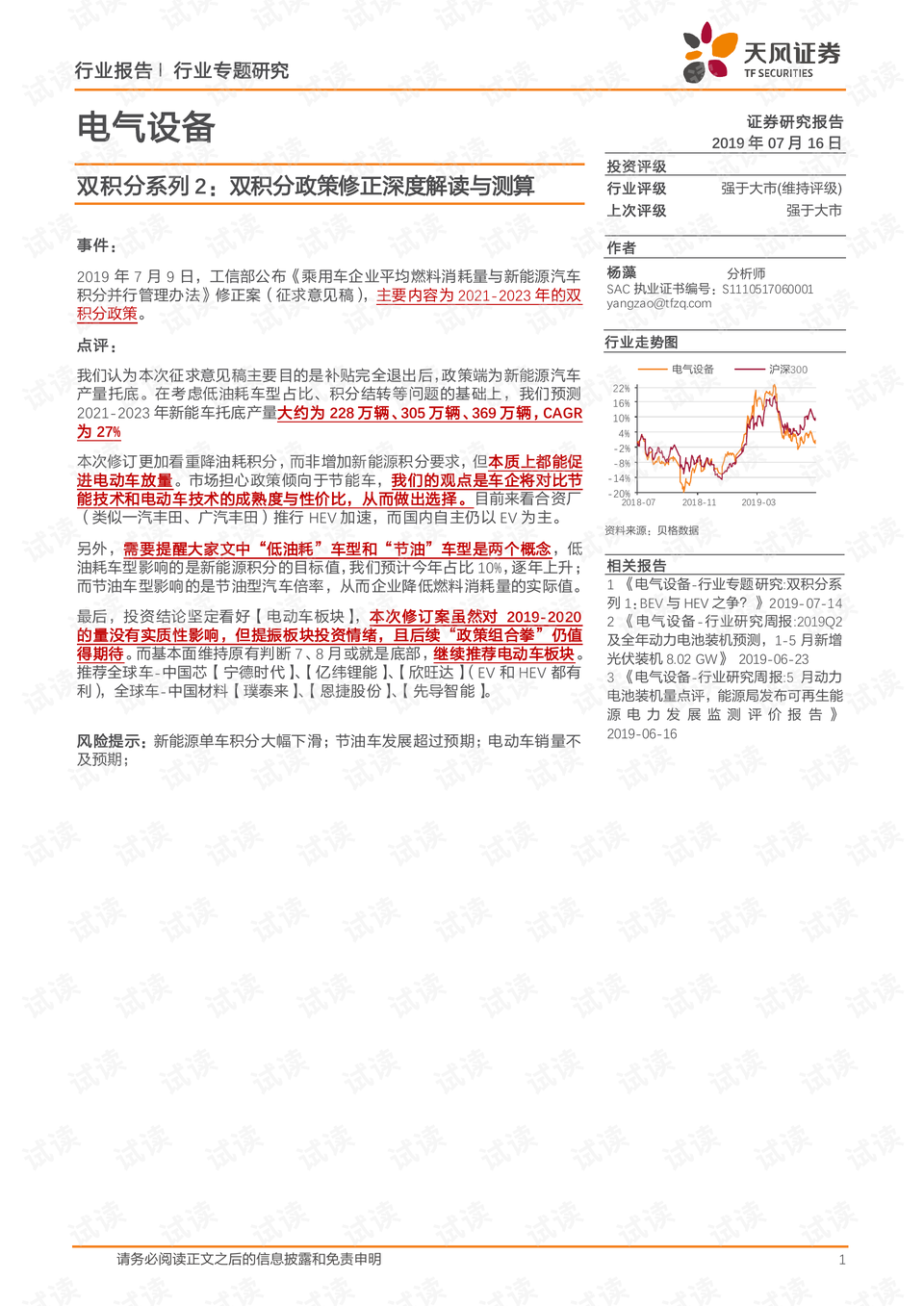 关于今晚必出三肖的预测与实用释义解释落实
