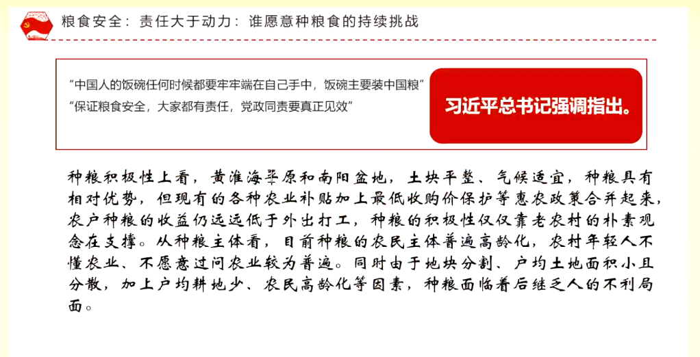 精准管家婆，7777788888的词语释义与落实策略