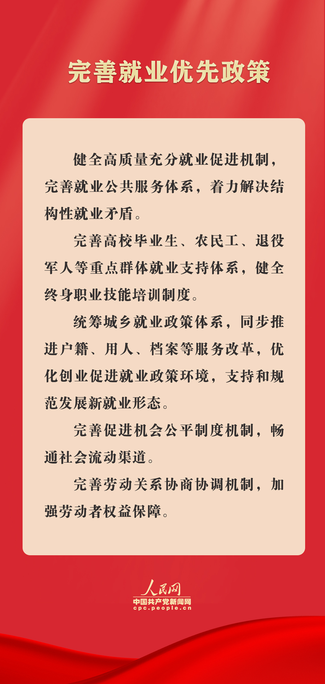 新门内部免费资料大全的全面贯彻解释与落实