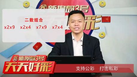 新奥天天开好彩大全第53期，实用释义解释落实详解