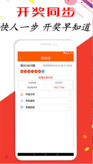 2025新澳门天天开奖记录与精选解析，实现彩票梦想的蓝图