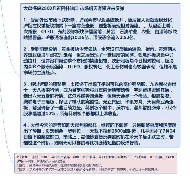 今晚澳门9点35分开，一场期待与激情的交汇，关于词语释义与落实的深思