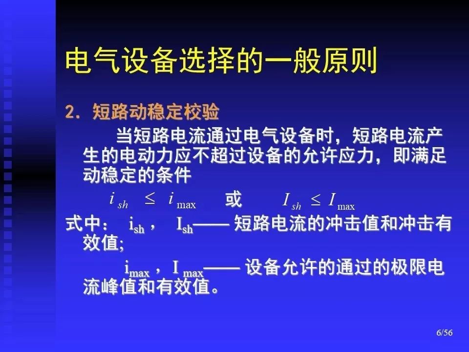 澳门今晚必开一肖，全面解析与贯彻实施的重要性