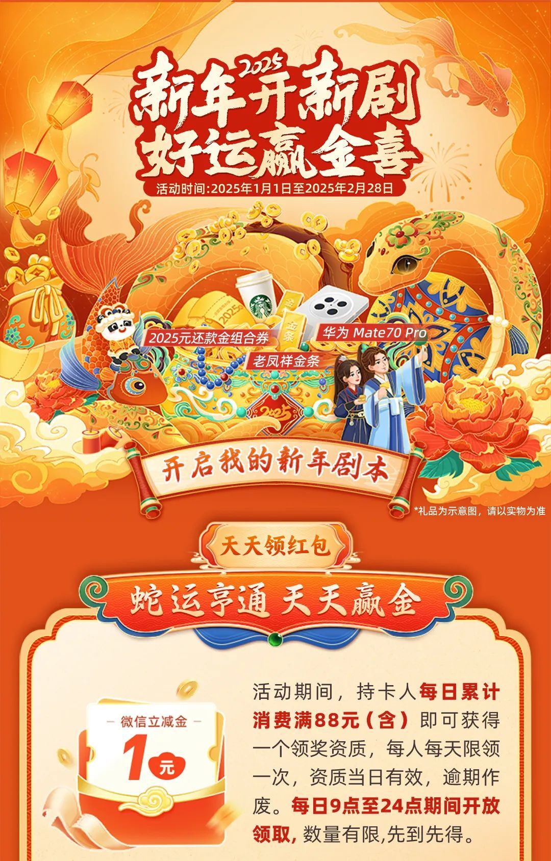 迈向2025年天天开好彩，全面释义与落实策略