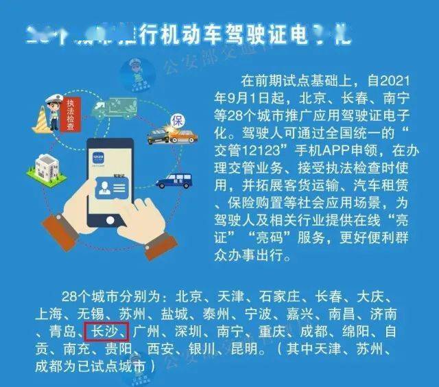 新澳今晚上9点30开奖结果，精选解析、深入解释与具体落实