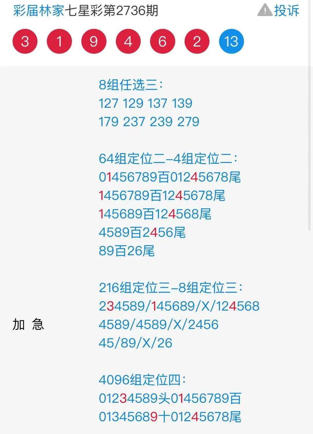 二四六香港资料期期中准，深度解读与落实策略