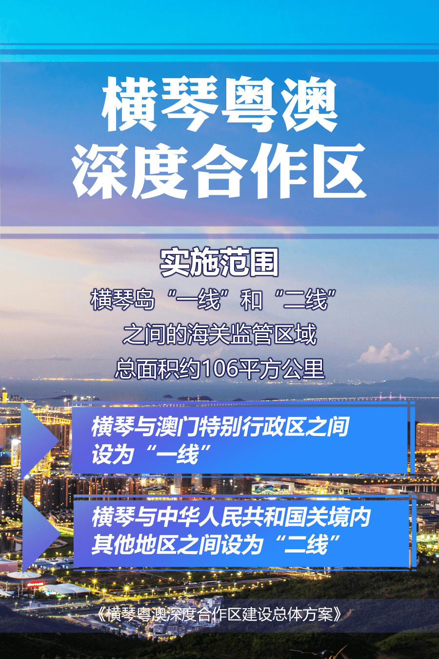 澳门最准的资料免费公开，深度解读与落实释义
