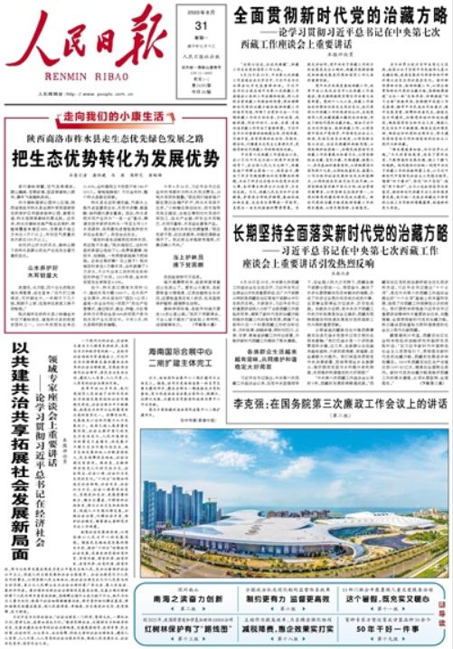 新澳门期期准免费，全面释义与深入解读落实措施