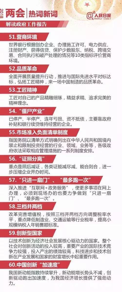 王中王493333WWW马头诗——词语释义与深入解读的落实之旅