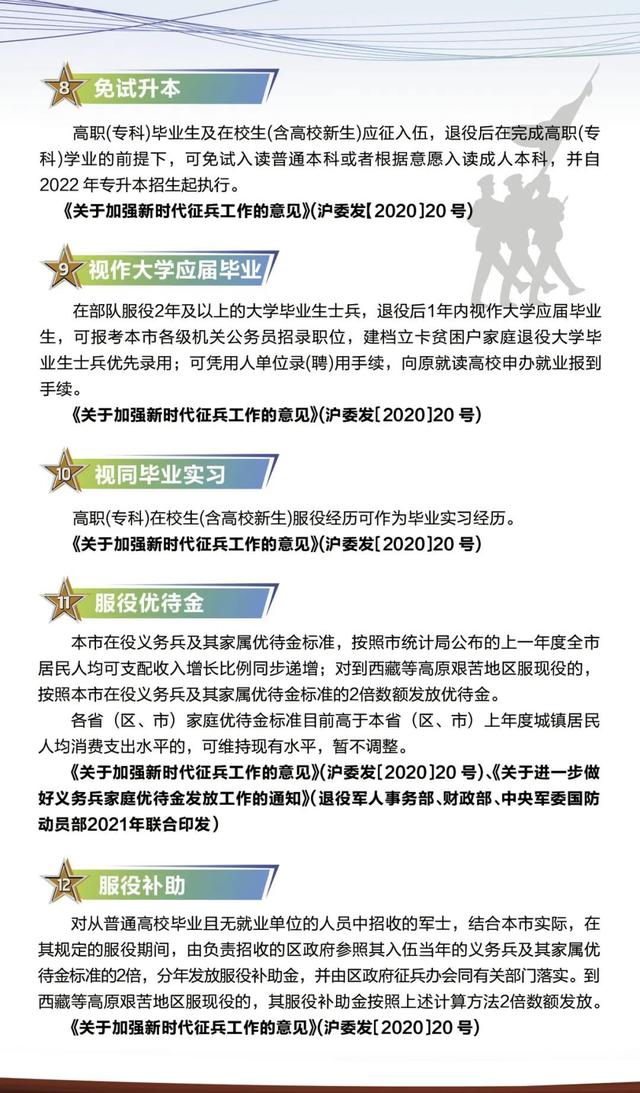 澳门一肖一特100精准免费，全面释义、解释与落实的探讨（虚假宣传与赌博犯罪）