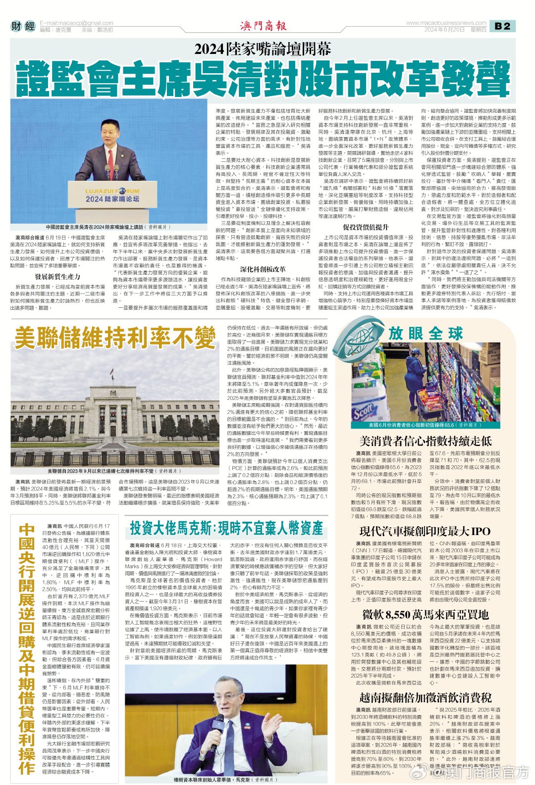 澳门今晚九点30分开奖，全面解析与贯彻落实的重要性