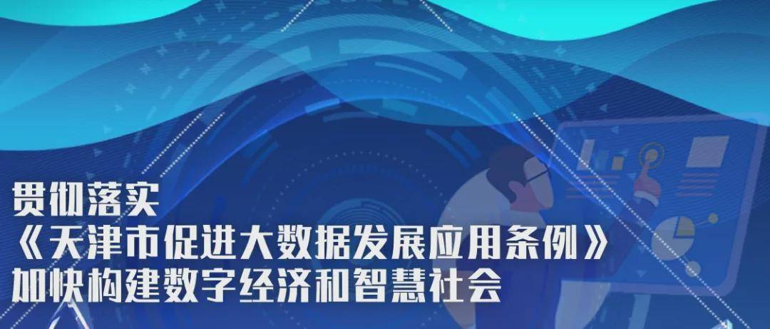 探索未来，解读新澳今晚资料与落实行动策略