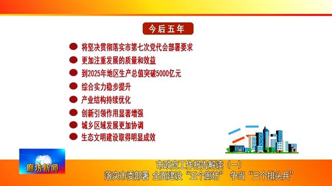全面解读与落实，2025新澳正版免费大全的未来展望