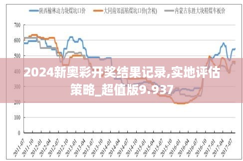 新奥彩270808cm查询与全面贯彻解释落实