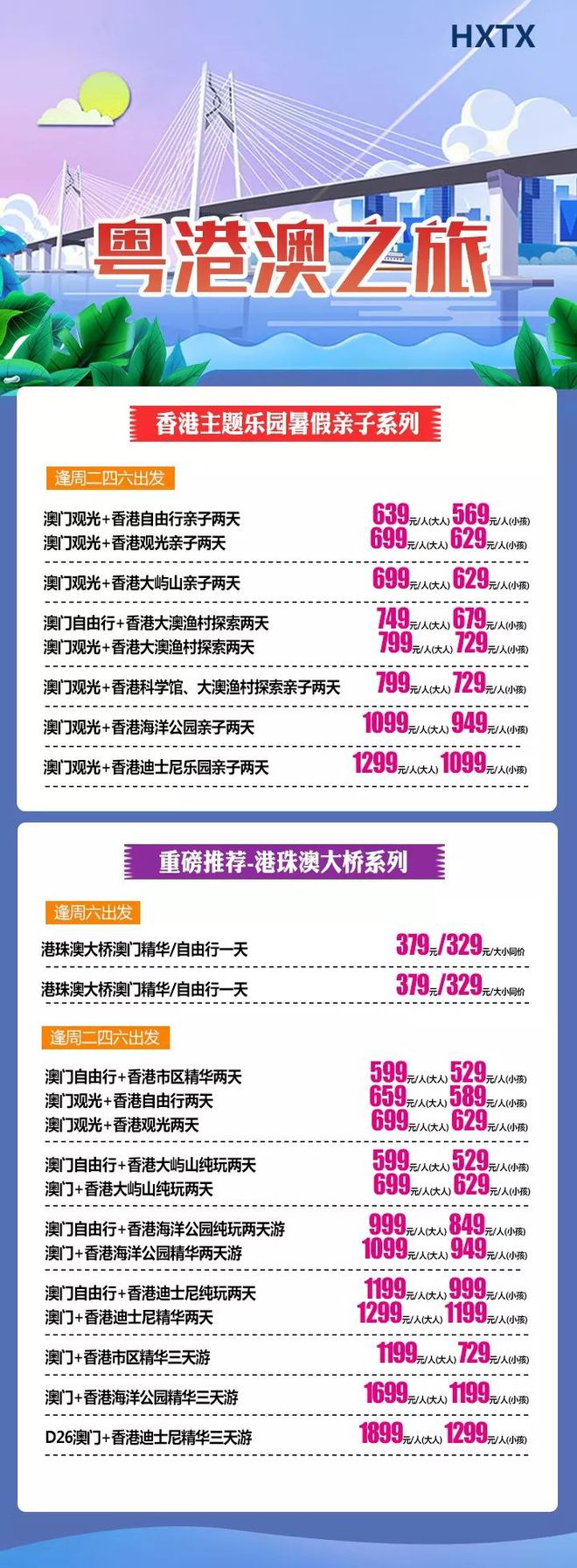 探索澳门码，从精准正版到落实的旅程