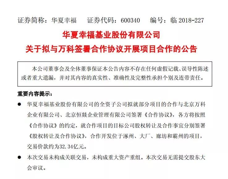 关于澳门精准正版免费全面释义解释落实的文章