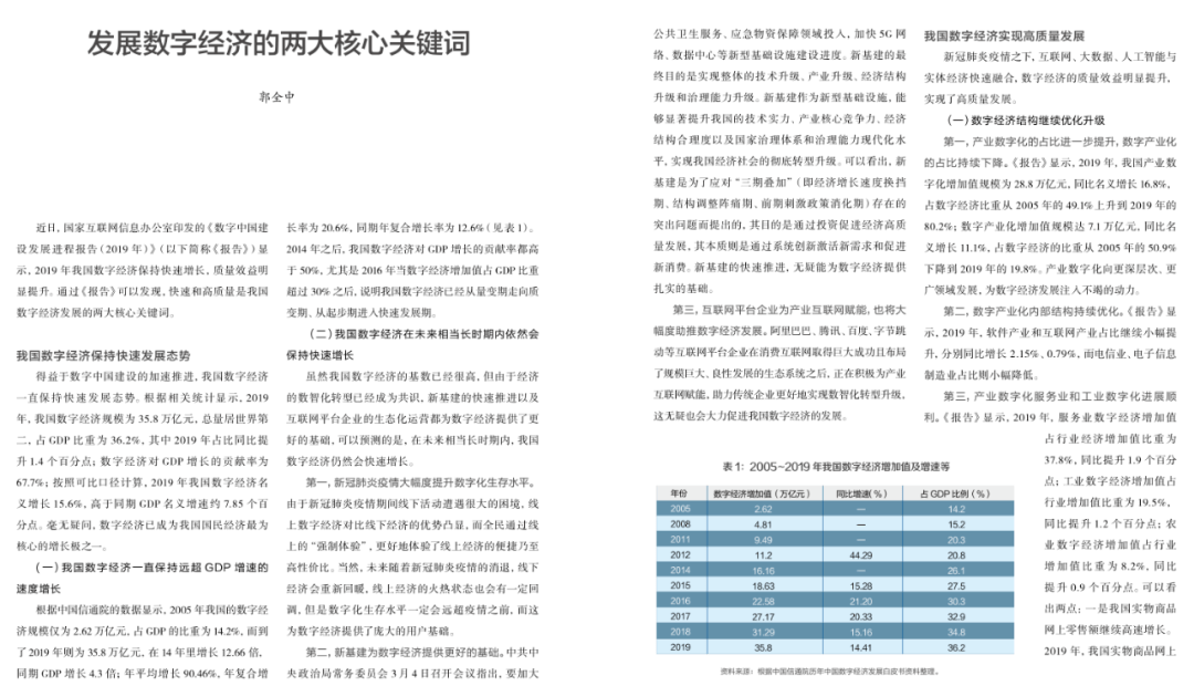 探索精准新传真，从数字7777788888到词语释义解释落实的旅程