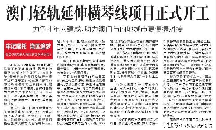 探索澳门未来，新澳门开码记录的深度解读与落实策略