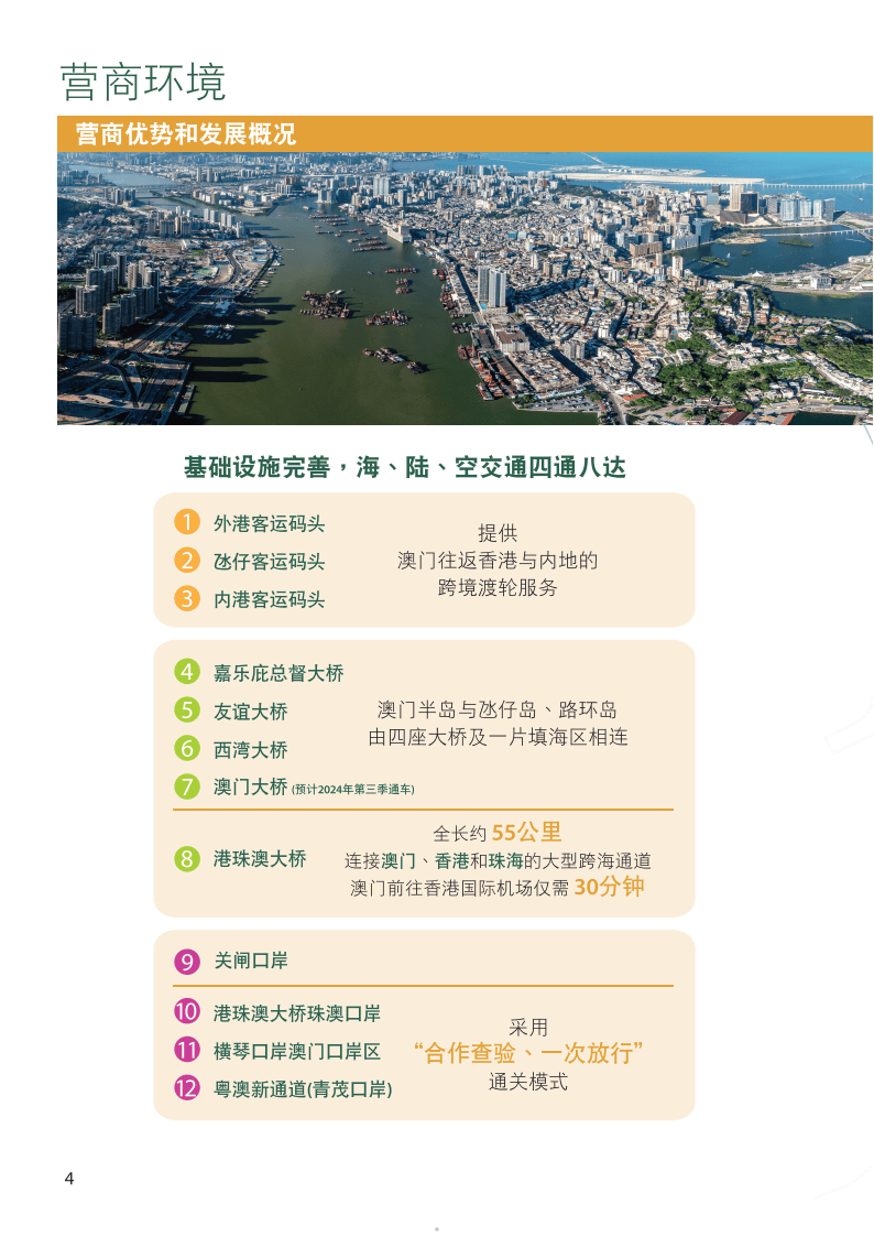 澳门内部资料精准公开，全面释义与落实策略
