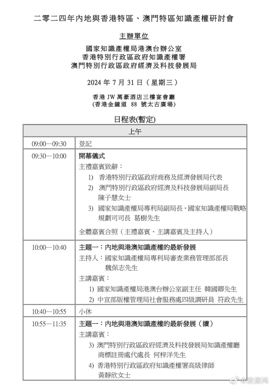 探索澳门未来，新澳门开码记录的实用释义与落实策略