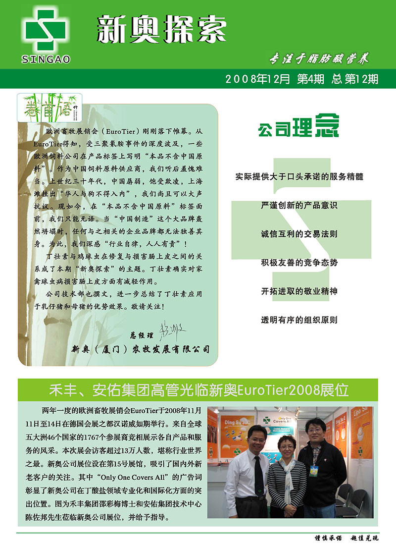 新奥彩294444.cσm的全面释义与落实策略