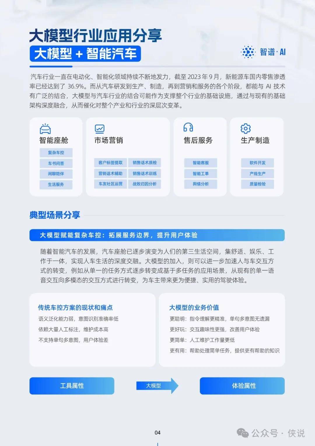 2025年新澳正版资料解析与落实策略