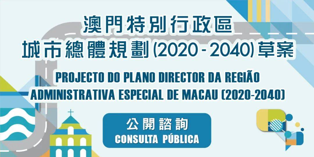 关于澳门未来发展规划，全面贯彻落实新澳门全年免费政策